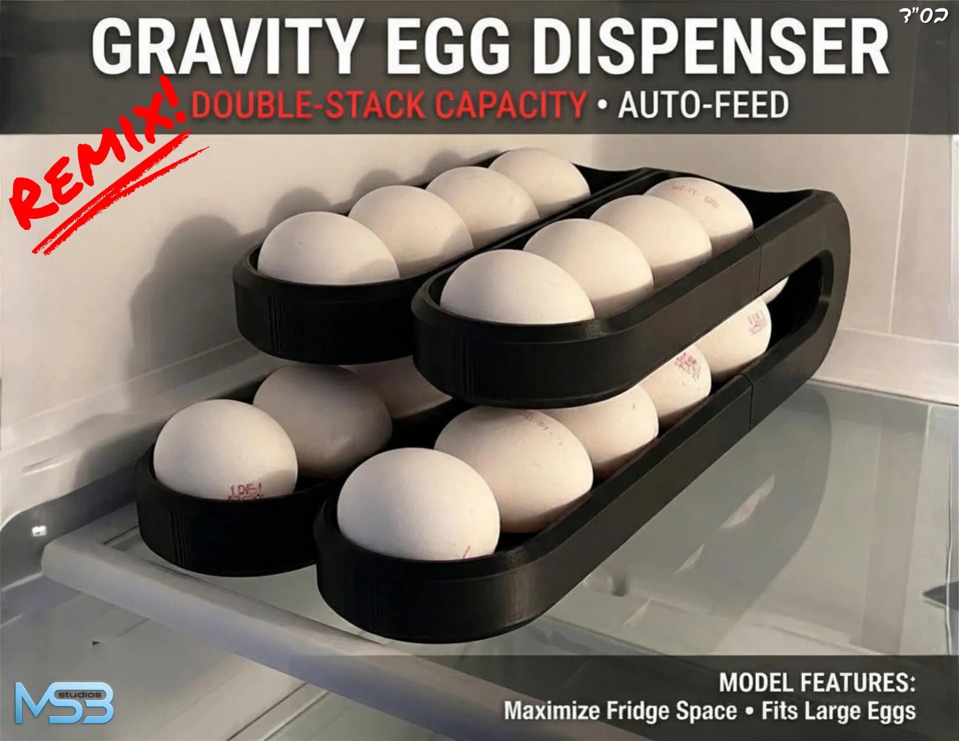 Twin-Track Egg Dispenser - Image 1