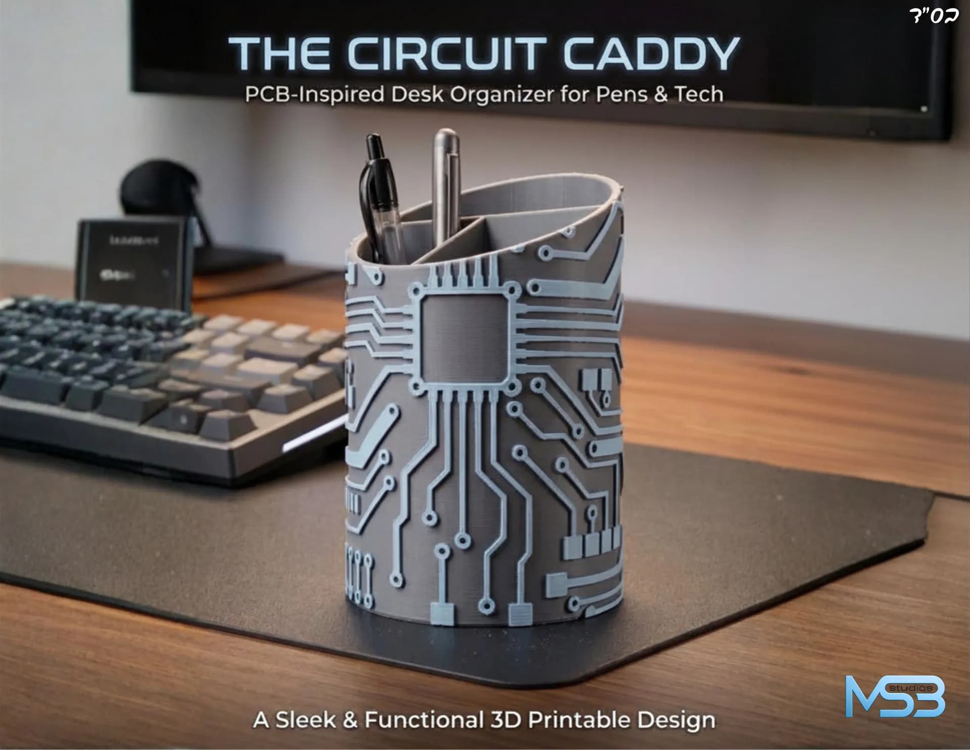 Circuit Caddy Desk Organizer - Image 1